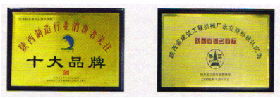 陜西制造行業(yè)消費者關(guān)注十大品牌*